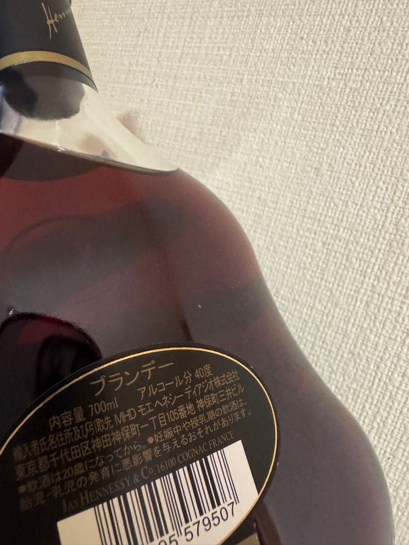 Hennessy X.O 700ml 未開栓　箱無し　ボトル傷有り