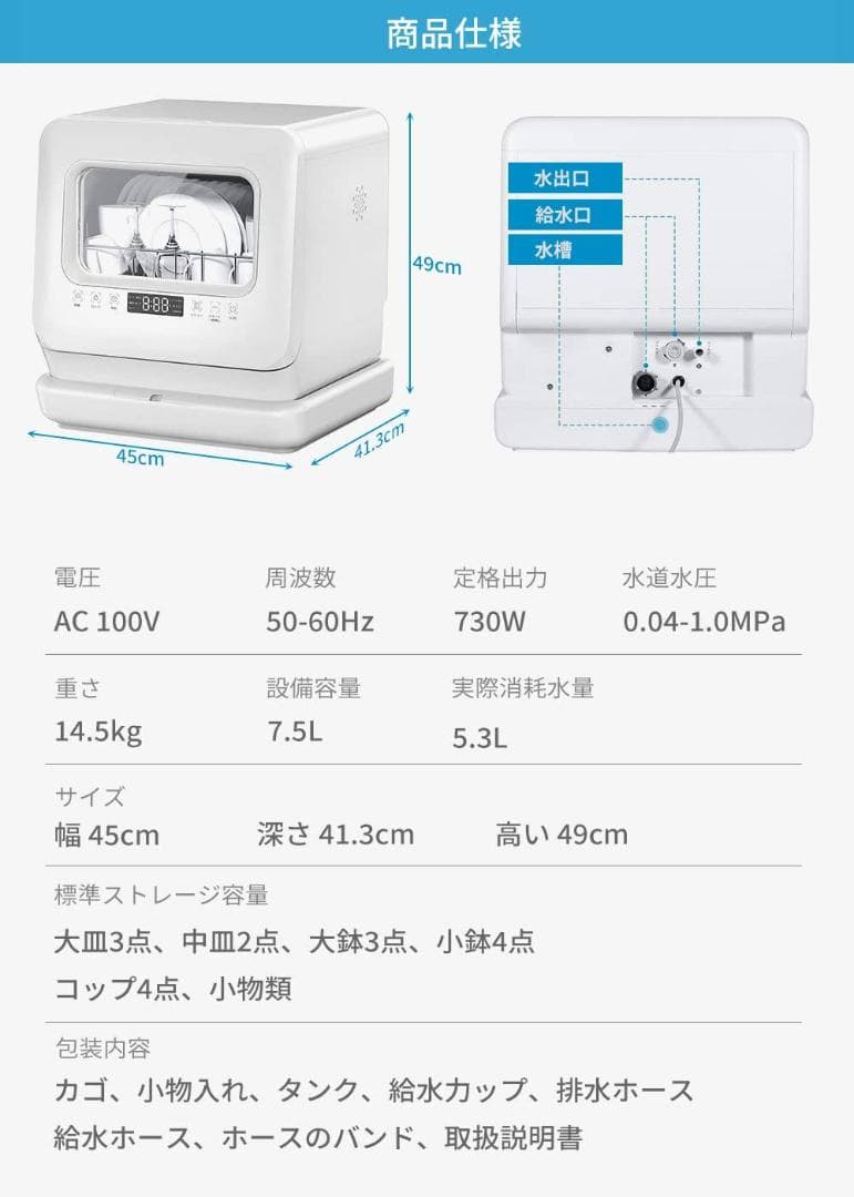 タンク式 小型 食器洗い乾燥機 工事不要