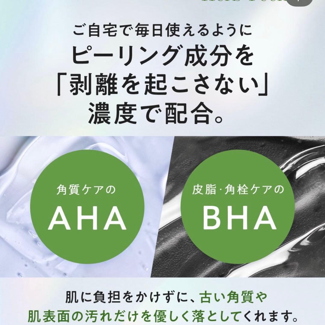 hitoto ハーブピーリングジェルウォッシュ