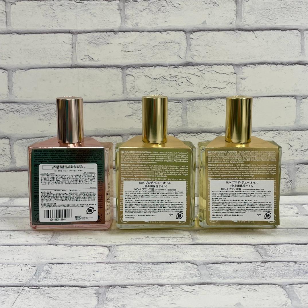 プロディジュー オイル 100ml　3本セット
