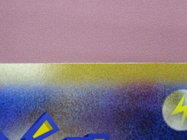 #2 ポケカ ジャンボカード ポケるんTV 45-MA0331-08C
