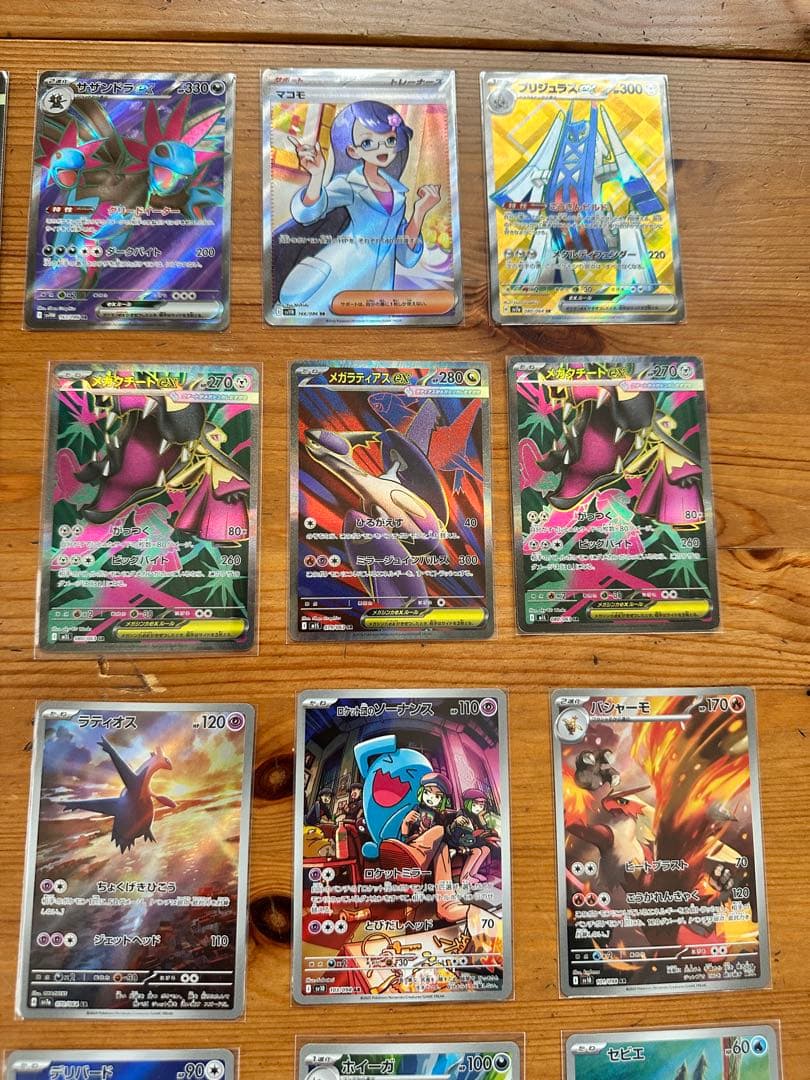 富*す様 ポケモンカード SR AR MA 29枚セット　まとめ売り　ポケカ