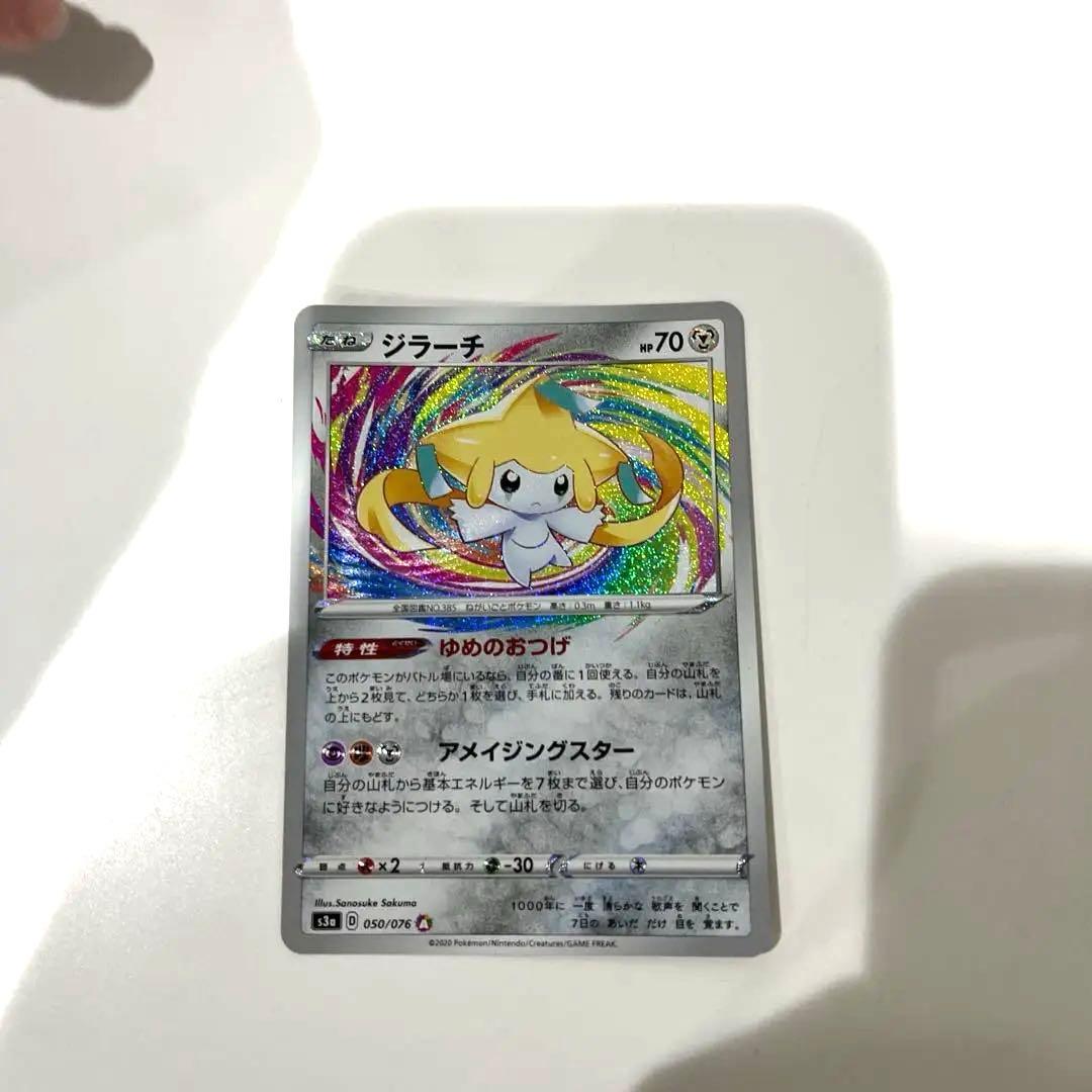 ポケモンカード ゲンガーsr、エリカの招待sar、写真内その他9枚セット