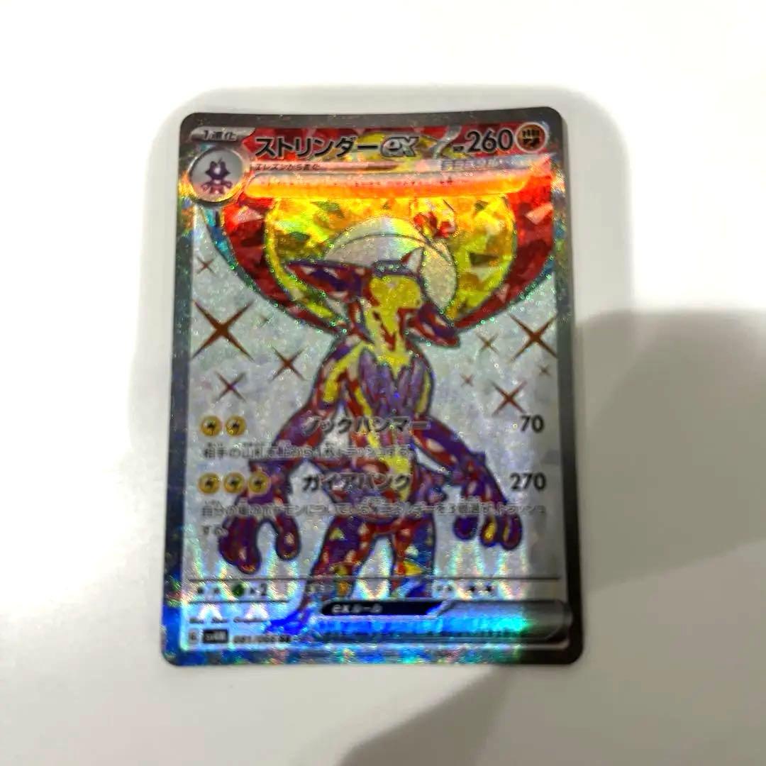 ポケモンカード ゲンガーsr、エリカの招待sar、写真内その他9枚セット