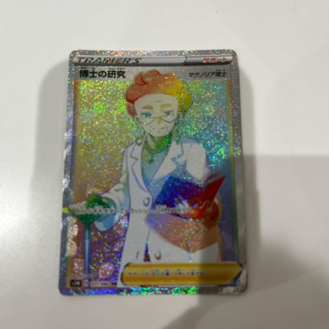 ポケモンカード ゲンガーsr、エリカの招待sar、写真内その他9枚セット