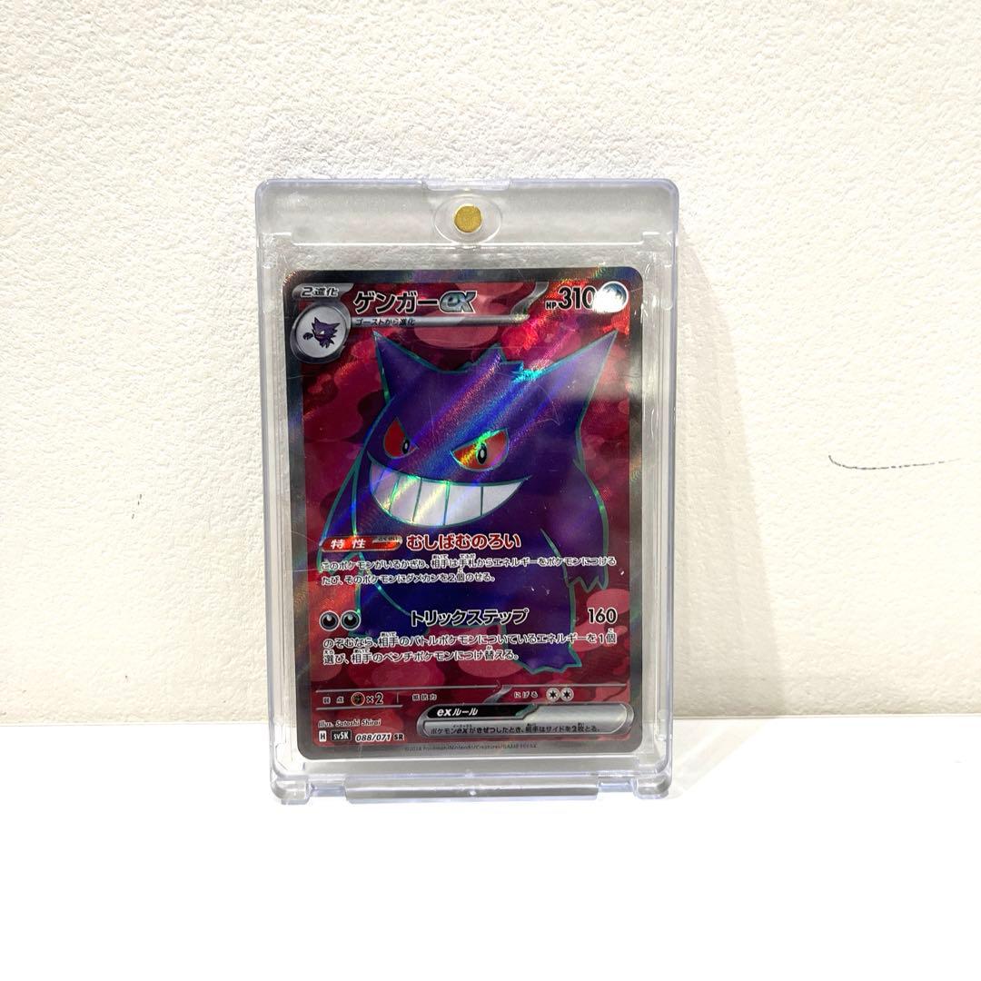 ポケモンカード ゲンガーsr、エリカの招待sar、写真内その他9枚セット