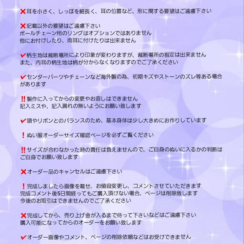 ラテ様オーダーぬい服