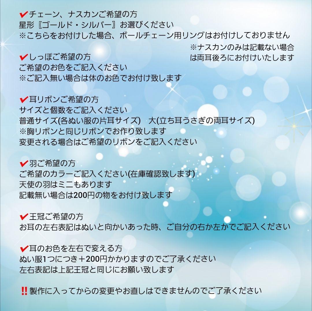 ラテ様オーダーぬい服