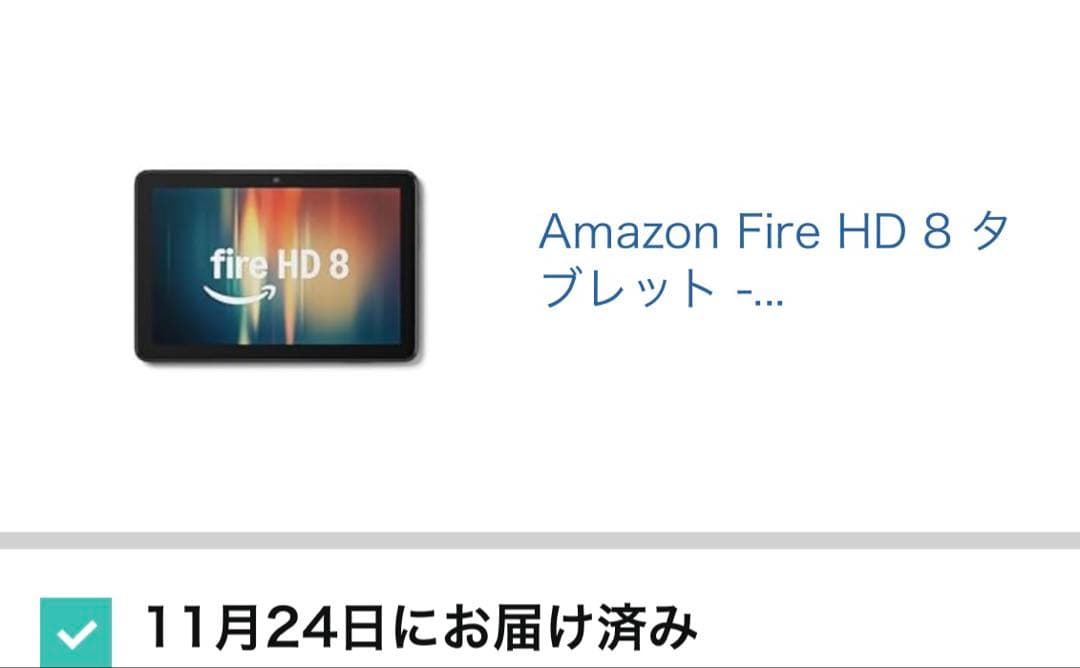 fire HD 8 64GB 第12世代 アンチグレアフィルム貼付け済み