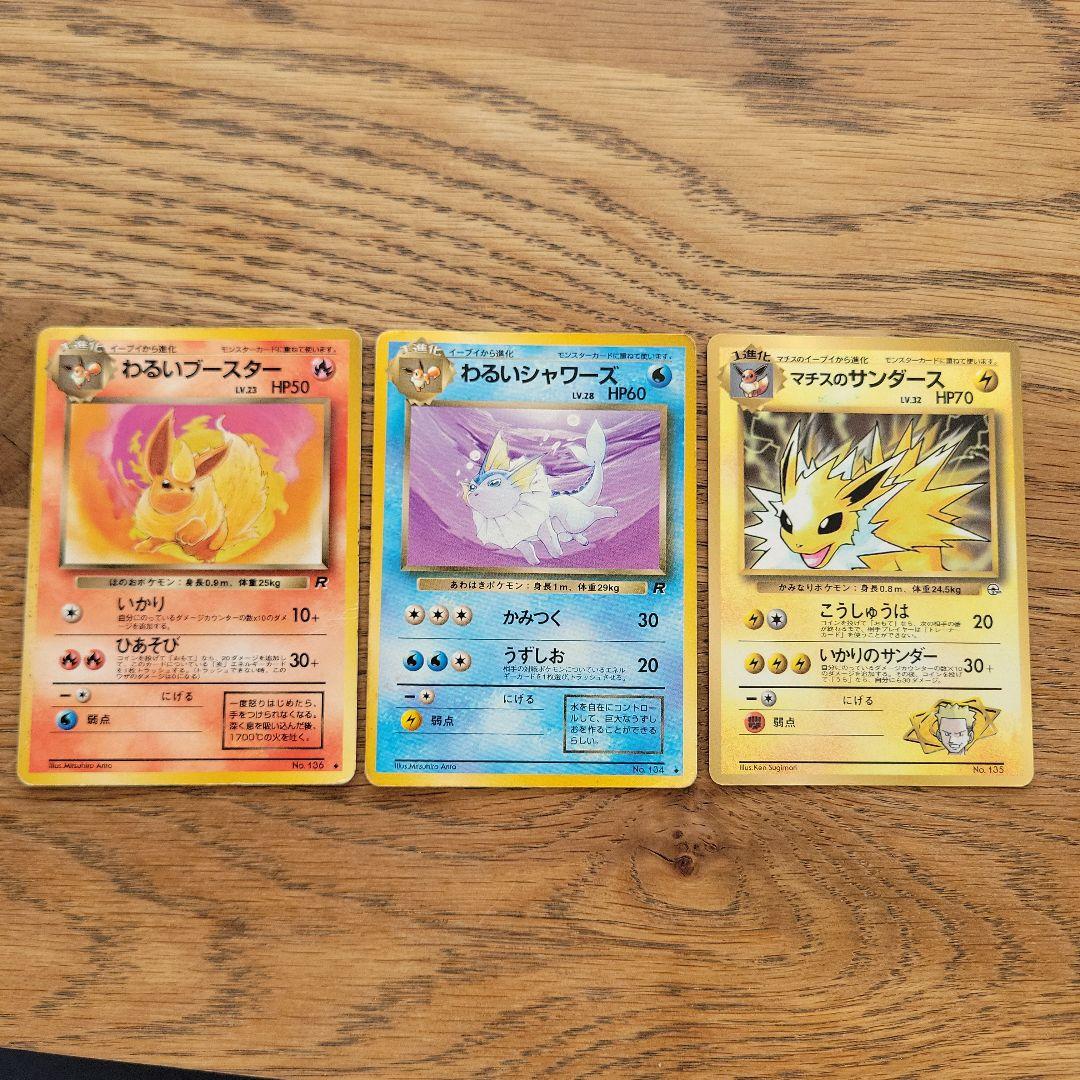 ポケモンカード イーブイ　進化セット
