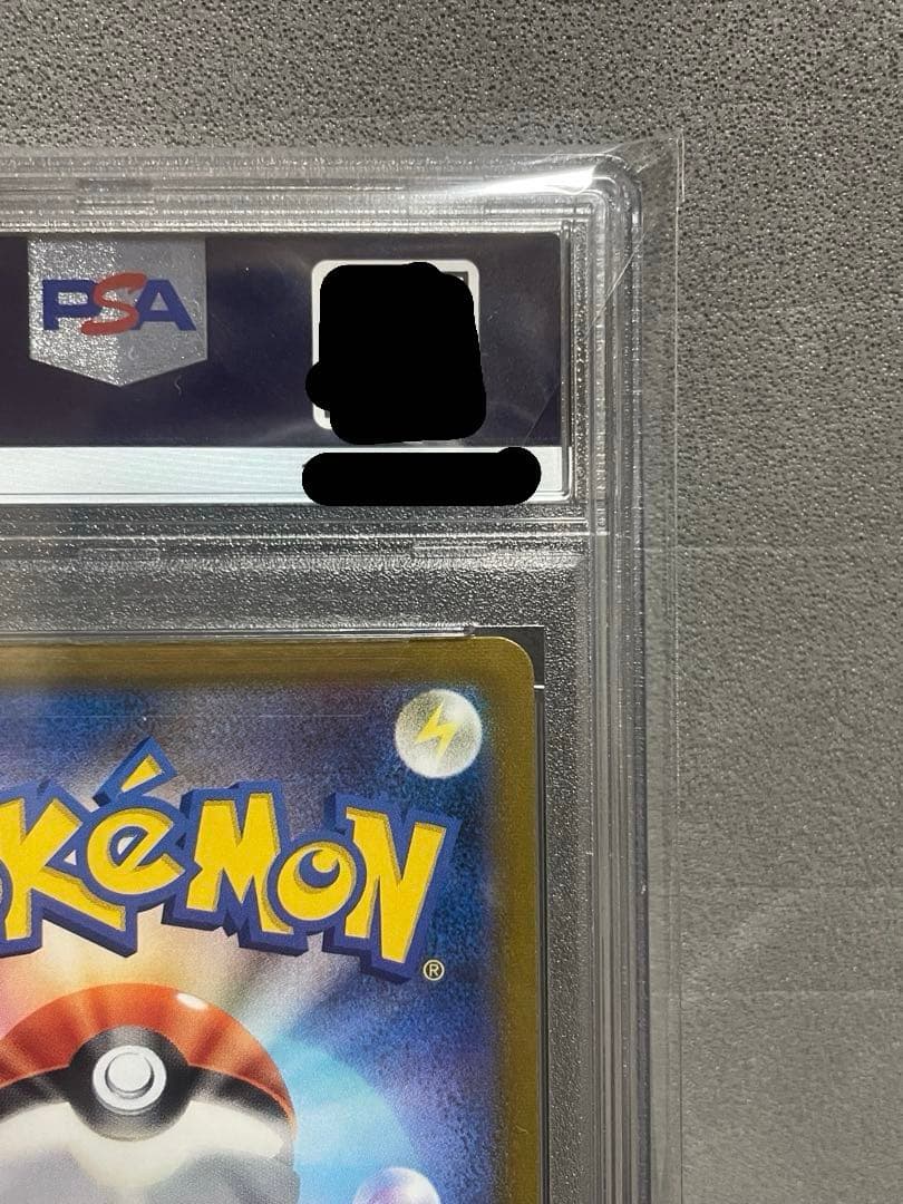 (PSA10) SR アセロラの予感