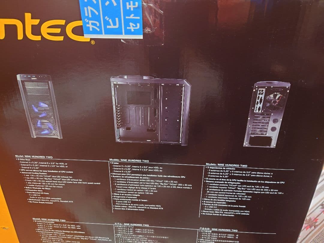 アンテック　PCケース (自作PC用）