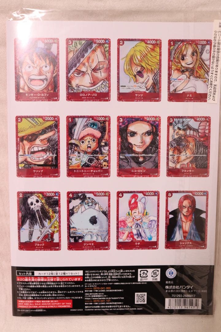 【未開封】ワンピースカードゲーム プレミアムカードコレクション　FILM RED
