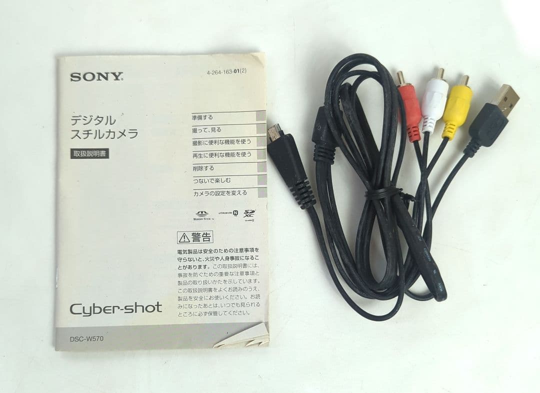SONY　サイバーショット 16.1　DSC-W570　デジカメ　動作未確認