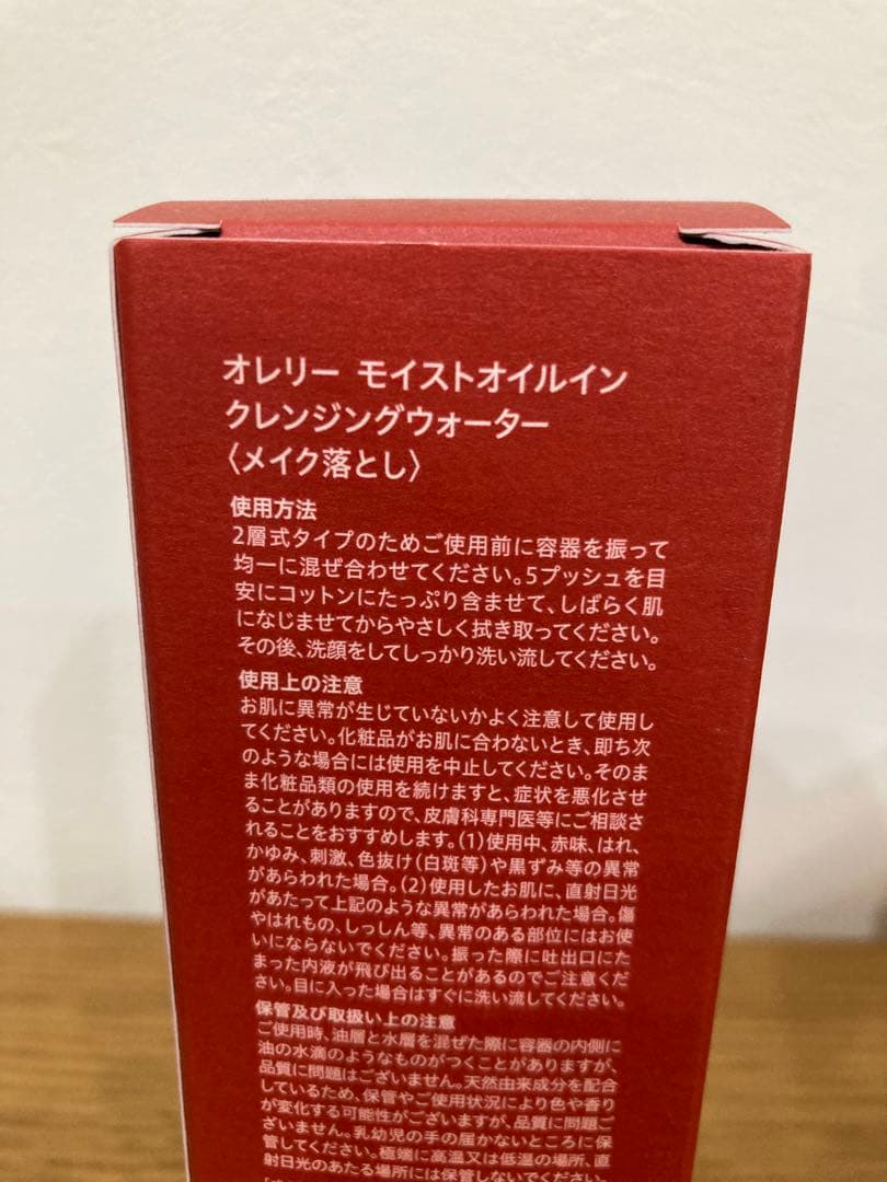 Aurelie オレリー　セット+化粧下地　プレミアムエイジングケアセット