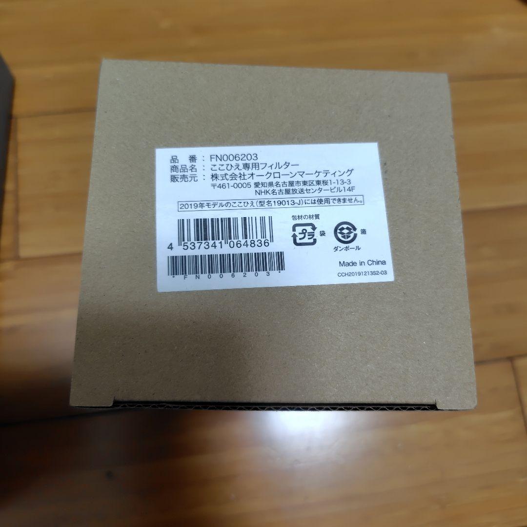 COCOHIE R7（ココヒエ アールセブン）