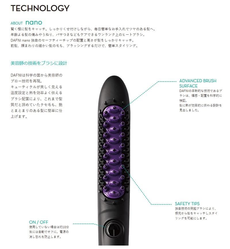 ★DAFNI nano★スタイリングヒートブラシ★ショート/ミディアム用
