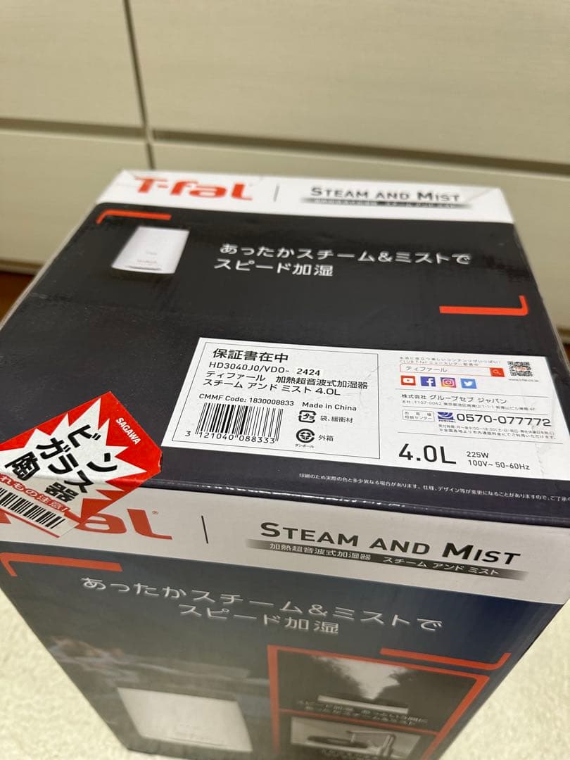 t*4様 T-fal スチーム アンド ミスト 加湿器 4L