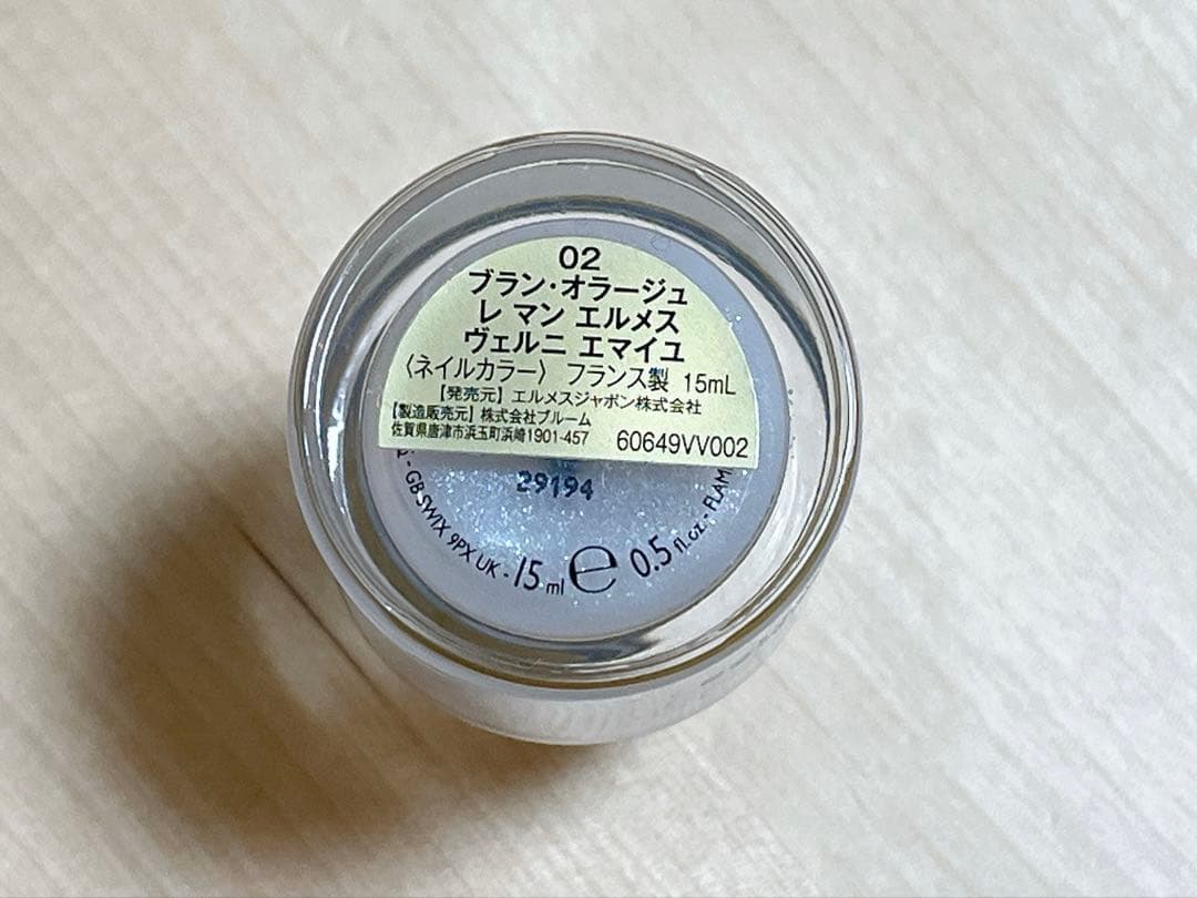 エルメス　マニキュア　2本セット