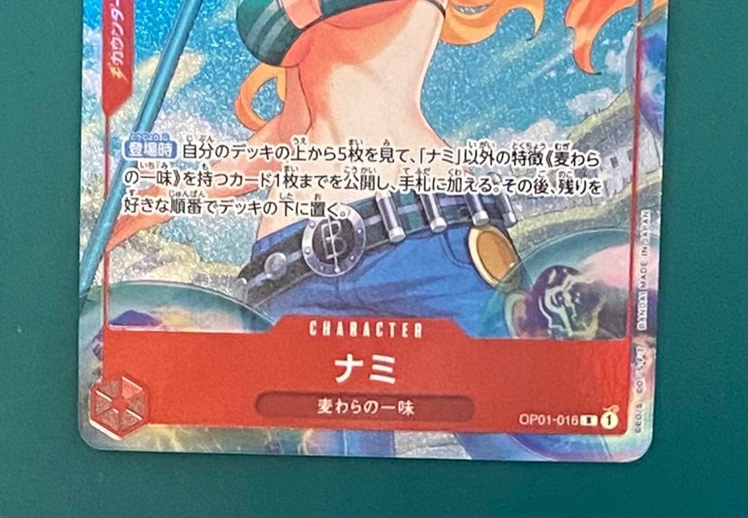 よ*う様 ★美品★ ワンピース カードゲーム ナミ R OP01-016