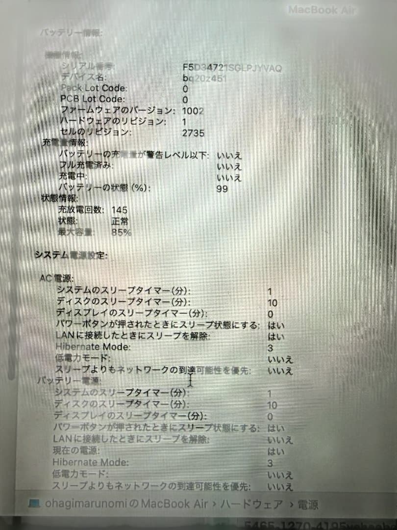 【reika様用】MacBook Air 13インチ M1 シルバー 256GB