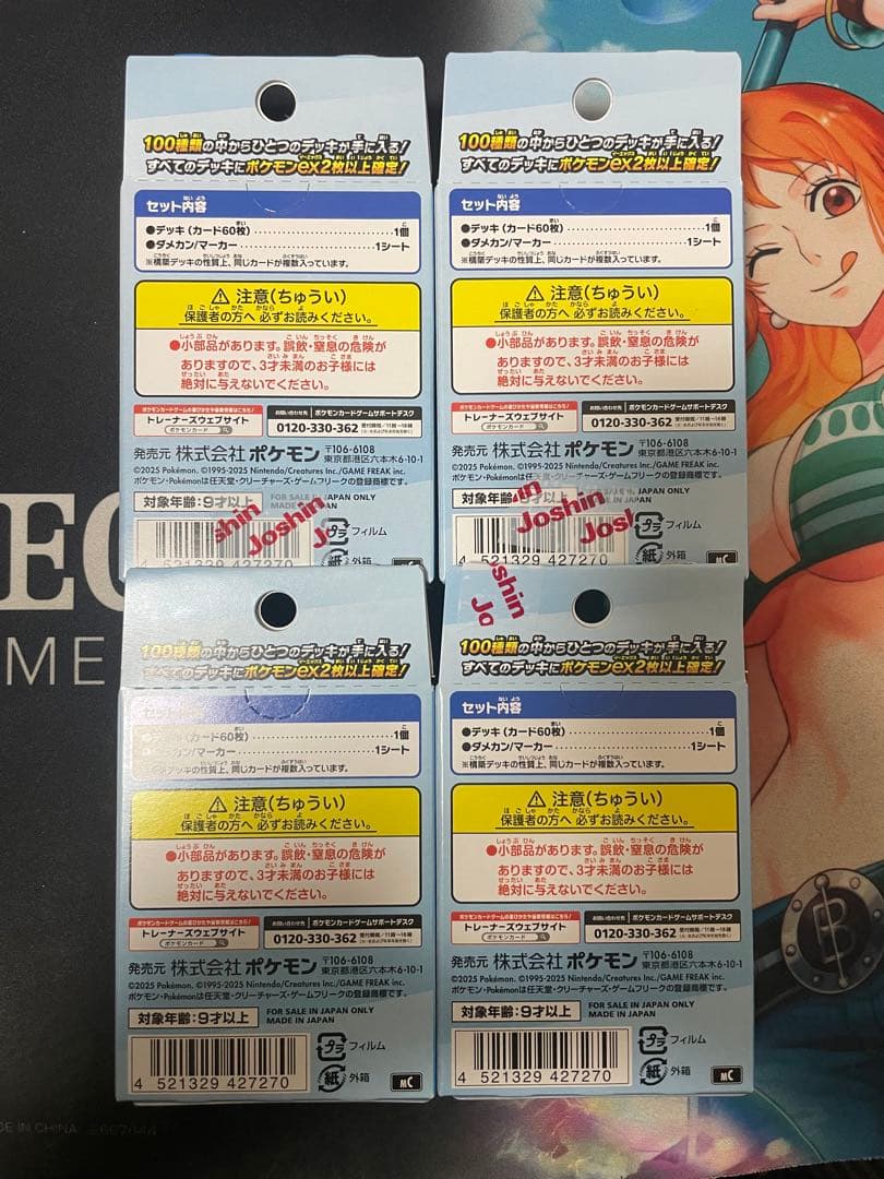 ポケモンカード スタートデッキ100 4セット