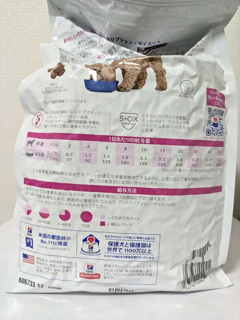 miehime☆ヒルズ犬用 腸内バイオーム繊維＆消化ケア小粒ドライ3kg
