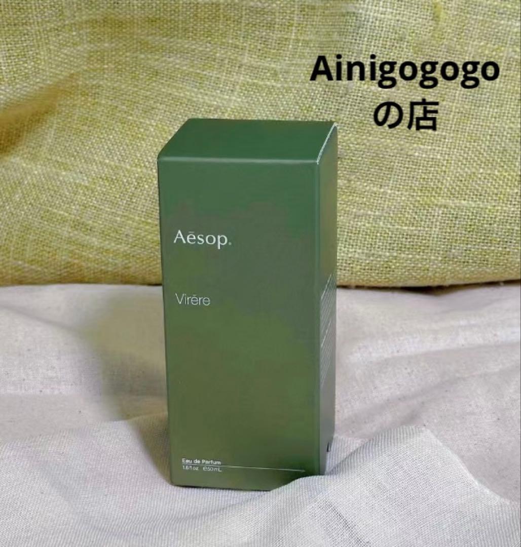 Aesop エソップ ヴィリデ オードトワレ 50ml@