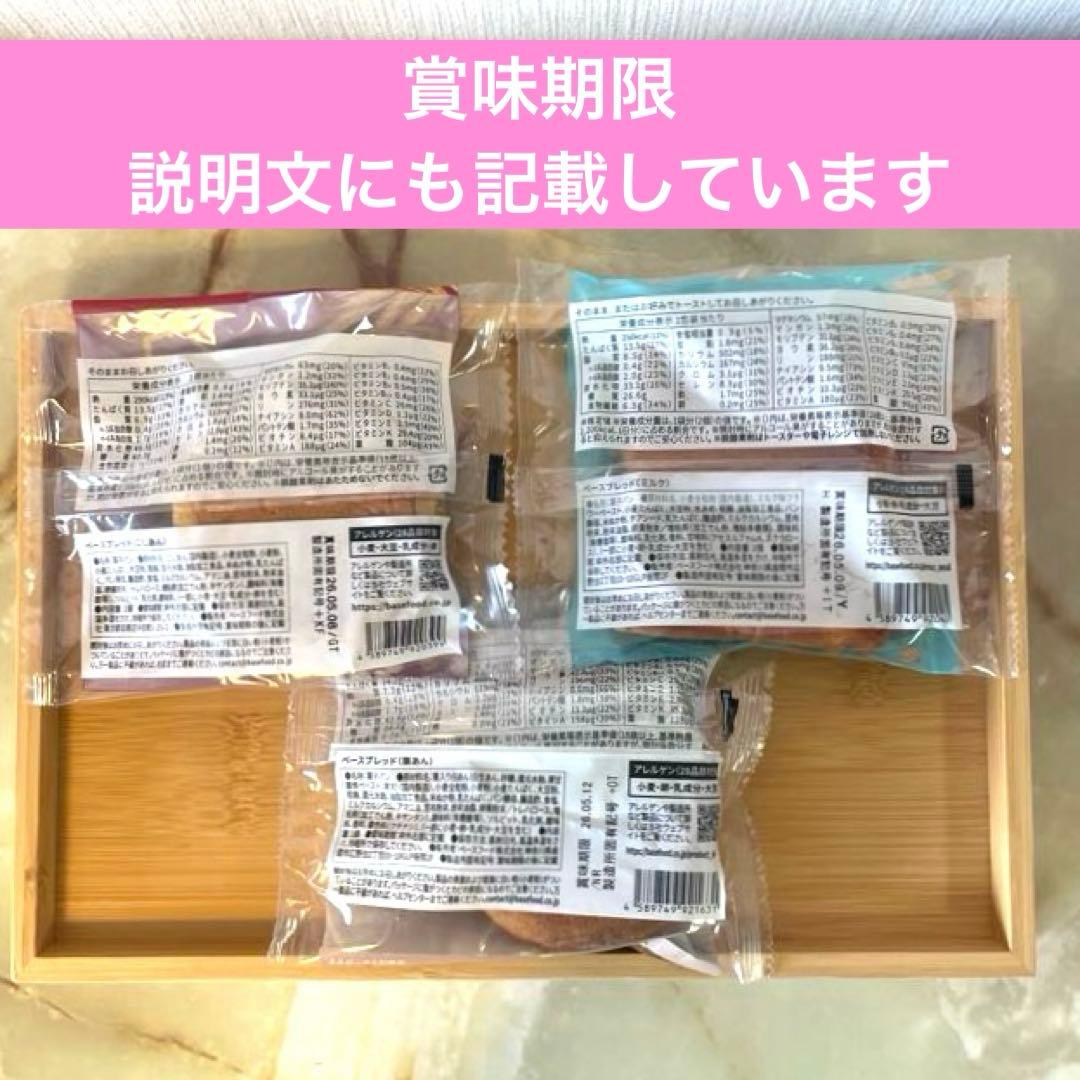 BASE BREAD ベースブレット9種類・合計39個セット【24時間以内発送】
