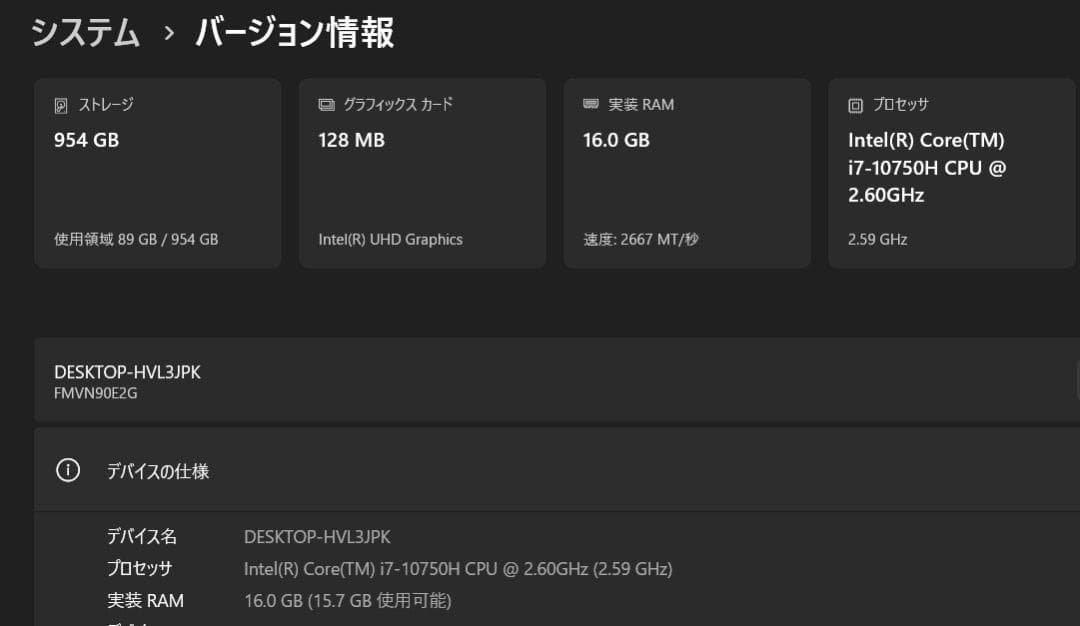 17.3型 美品 NH90E2 i7-10750H/1TB新品/16GB/B.R