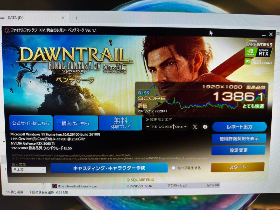 ゲーミングPC XPS8940 RTX3060Ti