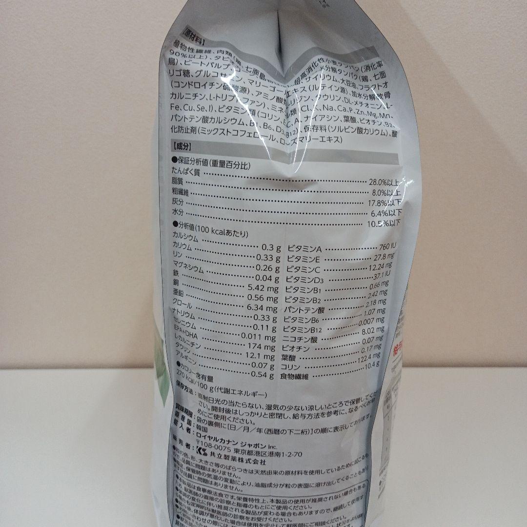 ロイヤルカナン 満腹感サポート 犬用 3kg 1袋