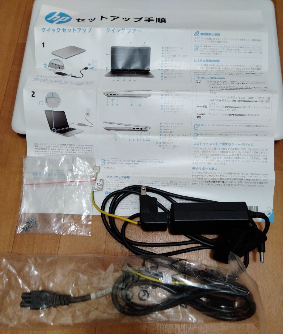 【ジャンク品】ノートパソコン