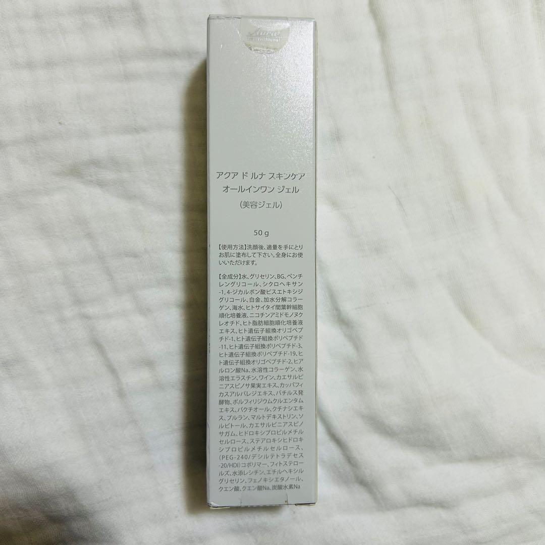 AQUA DE LUNA オールインワンジェル 50g