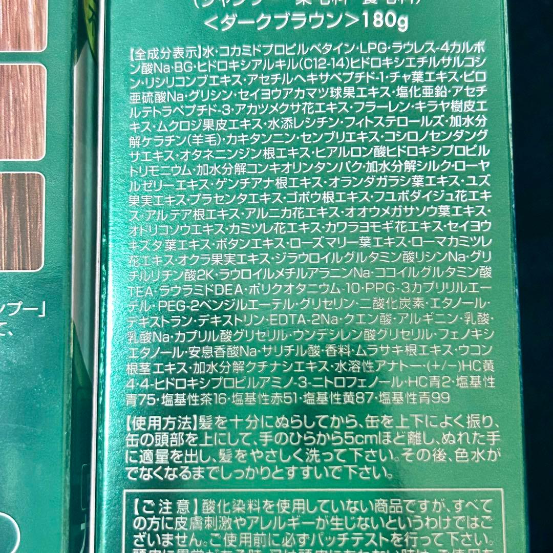 利尻昆布 炭酸カラーシャンプー ダークブラウン 白髪染め
