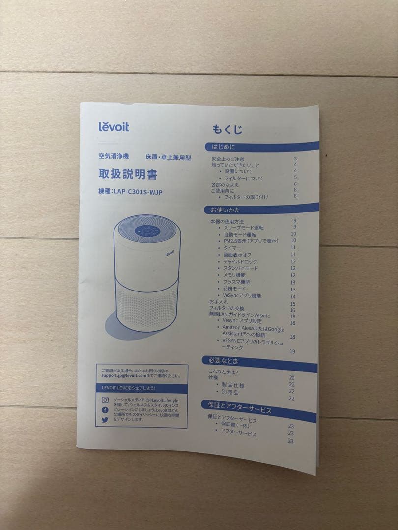 【！新品&超絶美品！】インテリアにもなります！Levoitの加湿器/空気清浄機