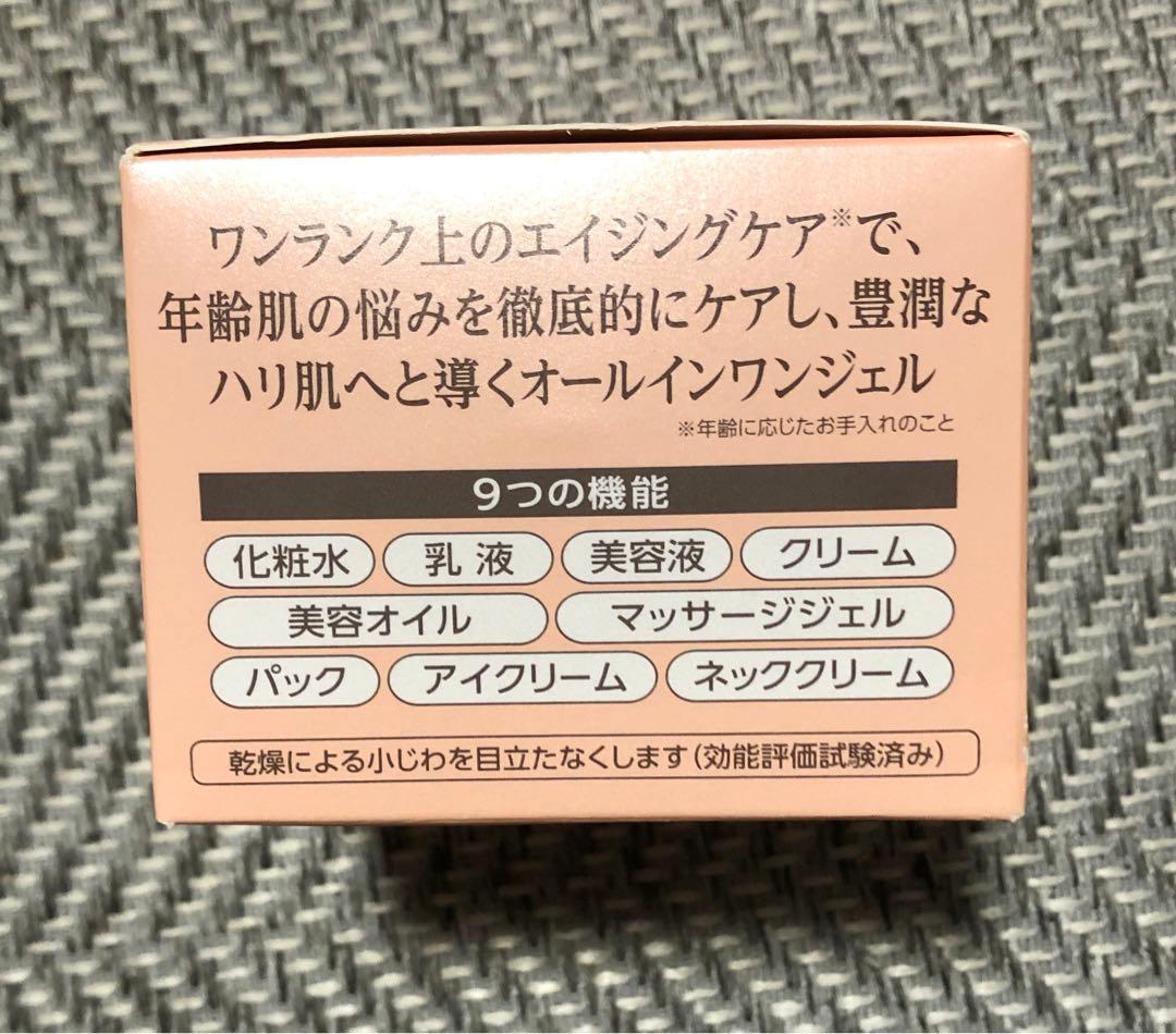 コラリッチ　EX プレミアムリフトオールインワンジェルクリーム 120g