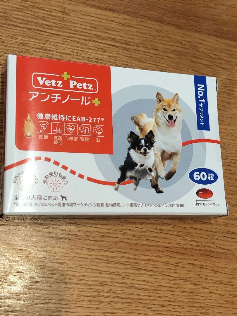 犬用アンチノールプラス60粒
