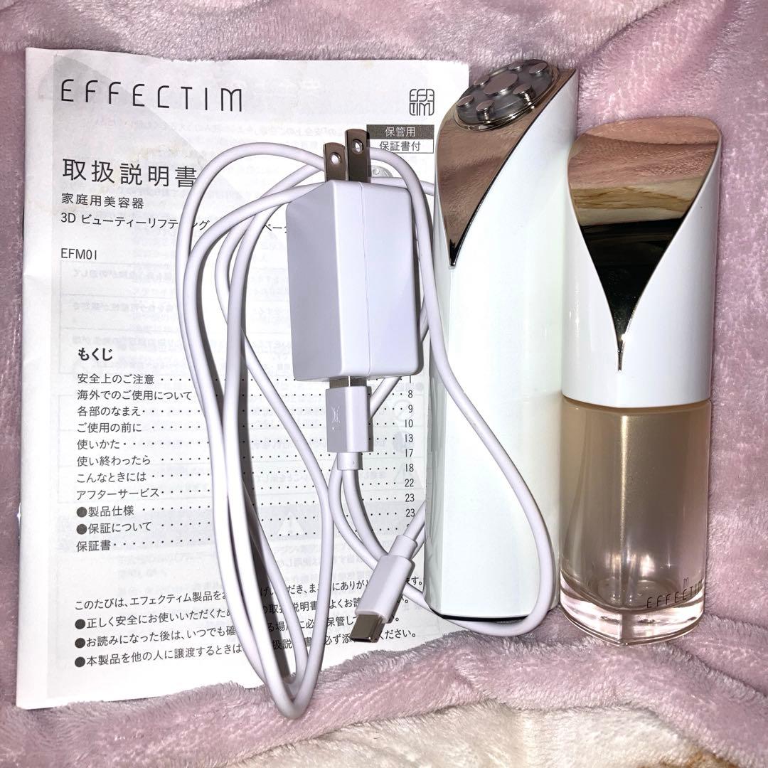ヤーマン資生堂　エフェクティム美顔器 3D リフティングアクティベーターE