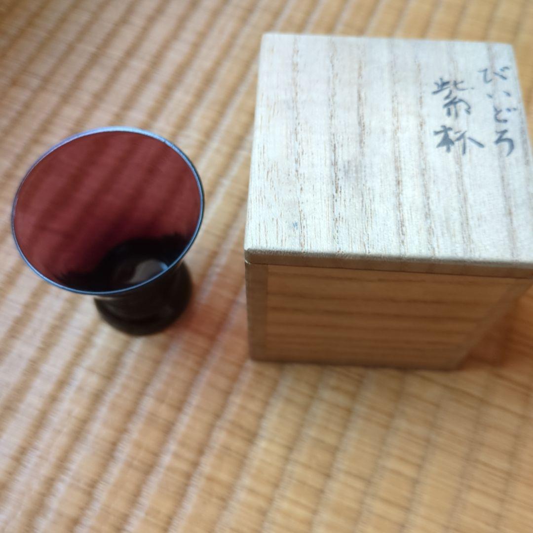 ダークパープルのガラスお猪口　びいどろ紫杯