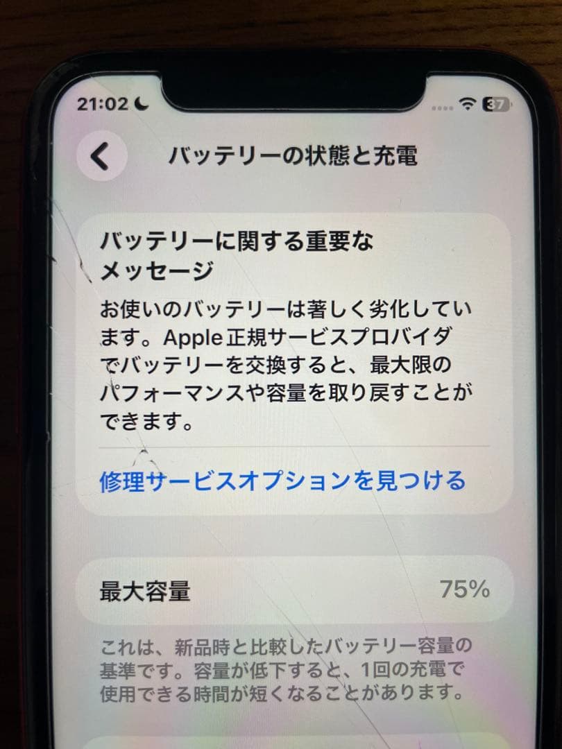 スマートフォン本体 Apple iPhone 11 product(RED). 128GB