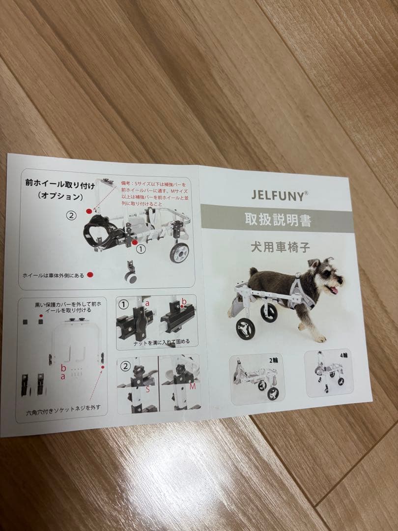 犬用車いす アルミ製 メッシュ
