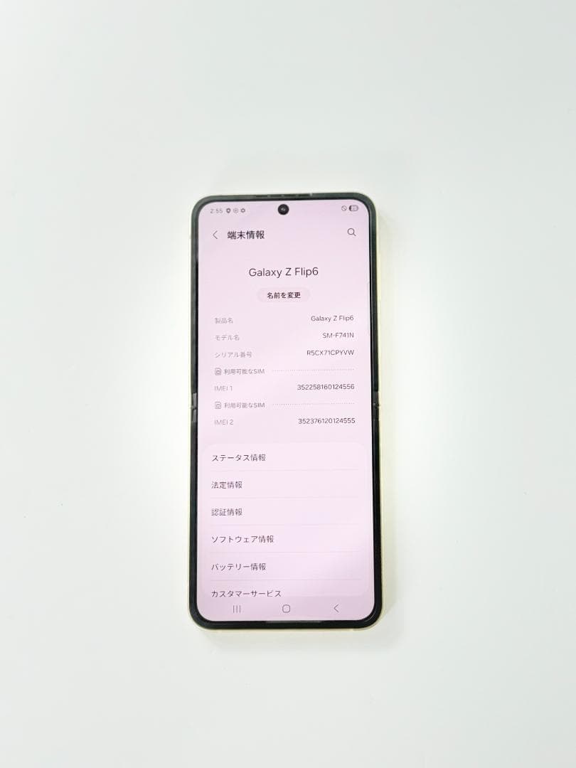 [極美品] Samsung Galaxy Z Flip6 イエロー 256GB