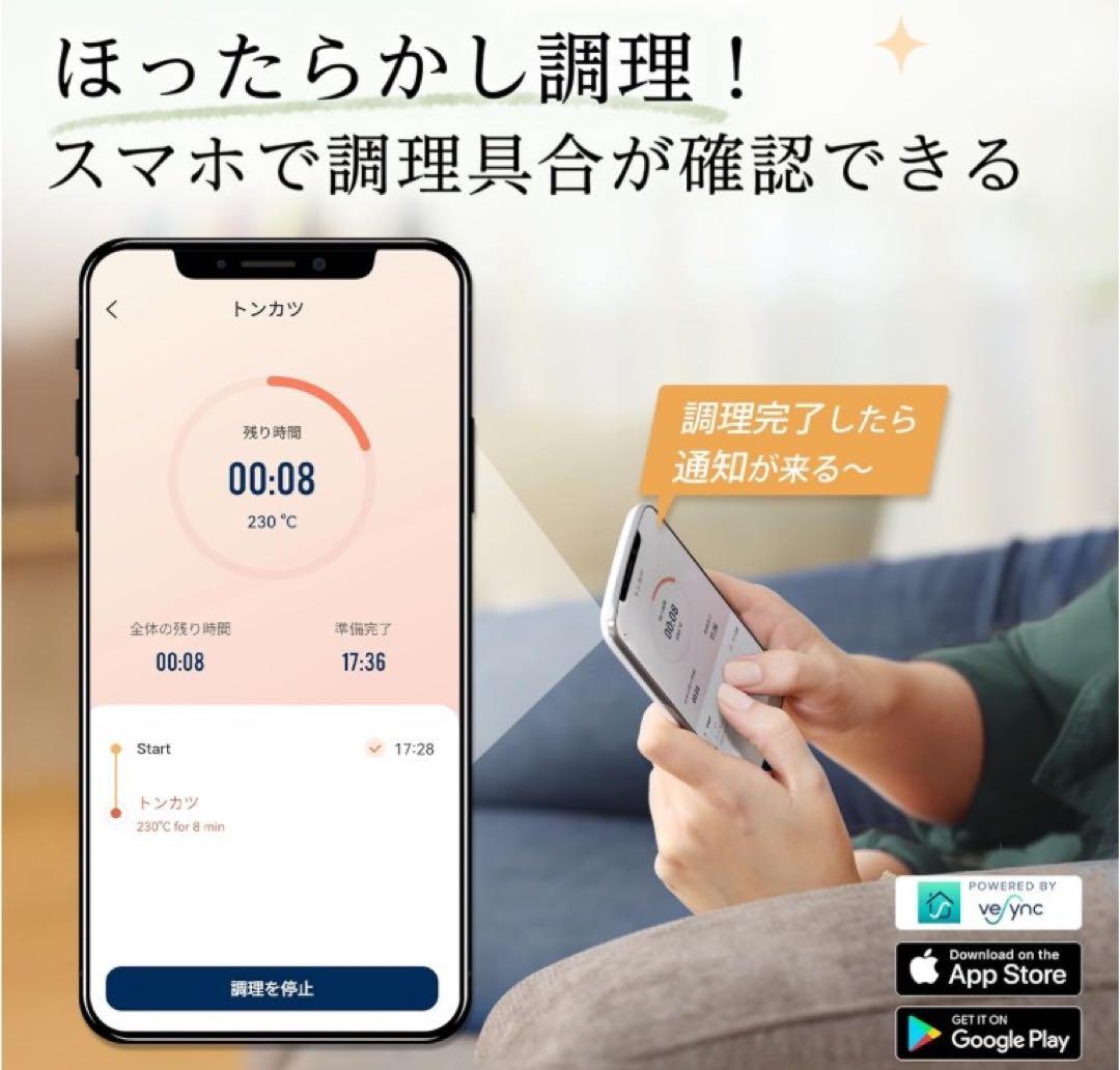 COSORI ノンフライヤー バスケット付き