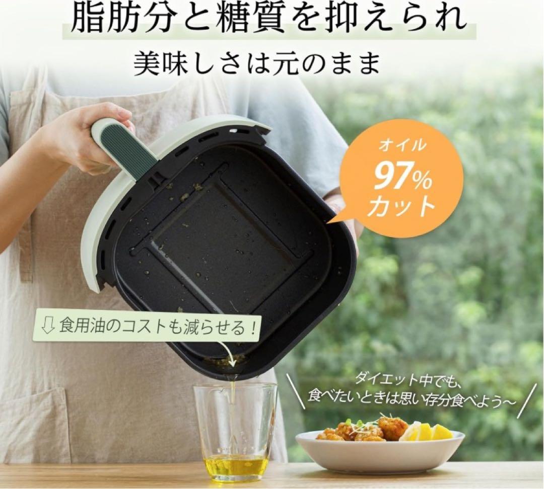 COSORI ノンフライヤー バスケット付き