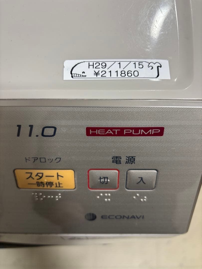 Panasonic NA-VX8700L ドラム式洗濯機 11.0kg