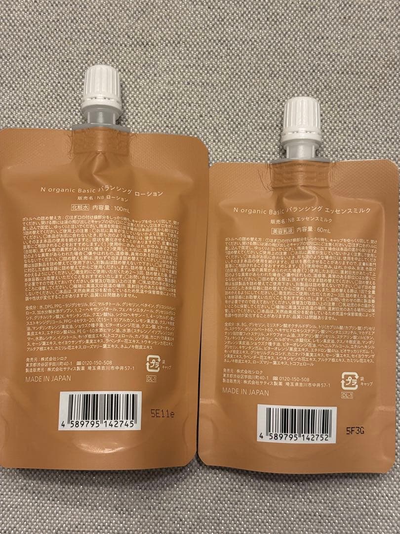 N organic Basic バランシングローション＆エッセンスミルク 詰替