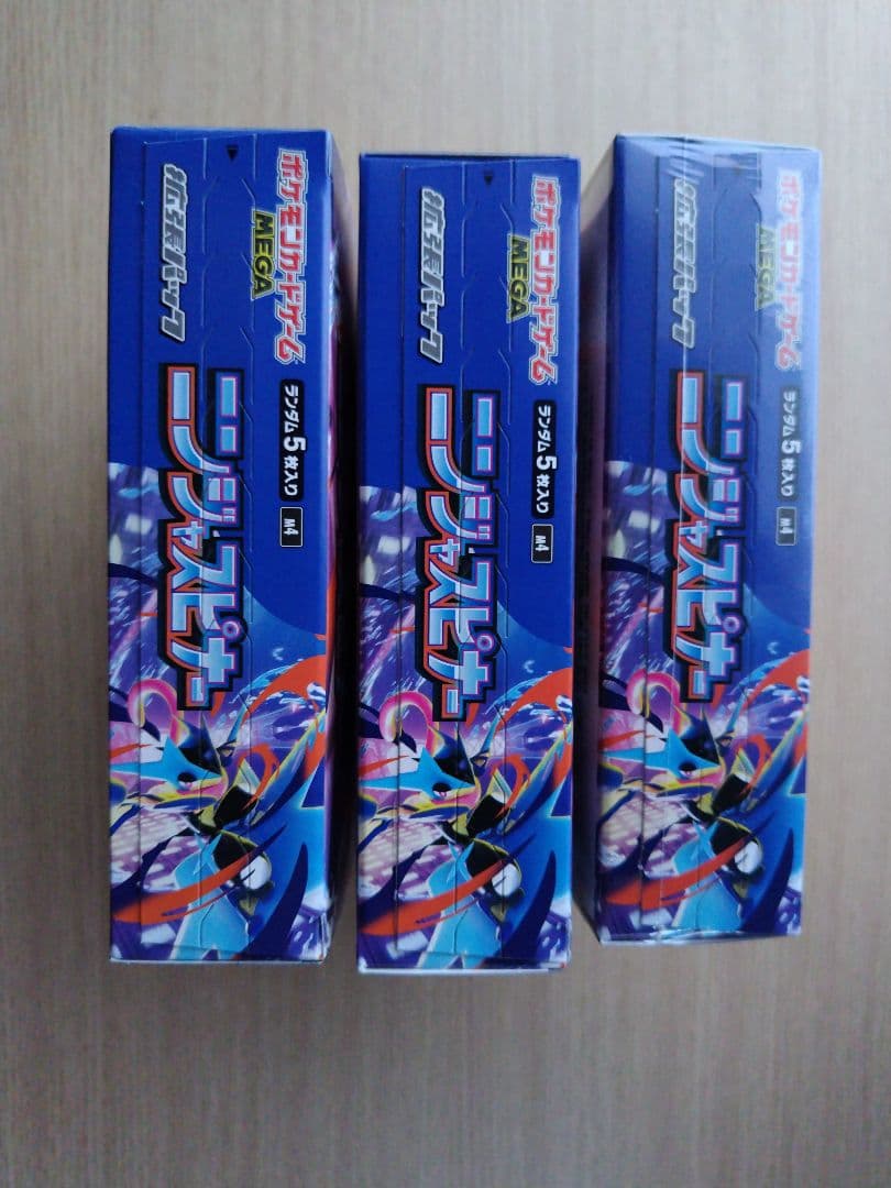 ポケモンカードゲーム ニンジャスピナー未開封ボックスセット 3箱
