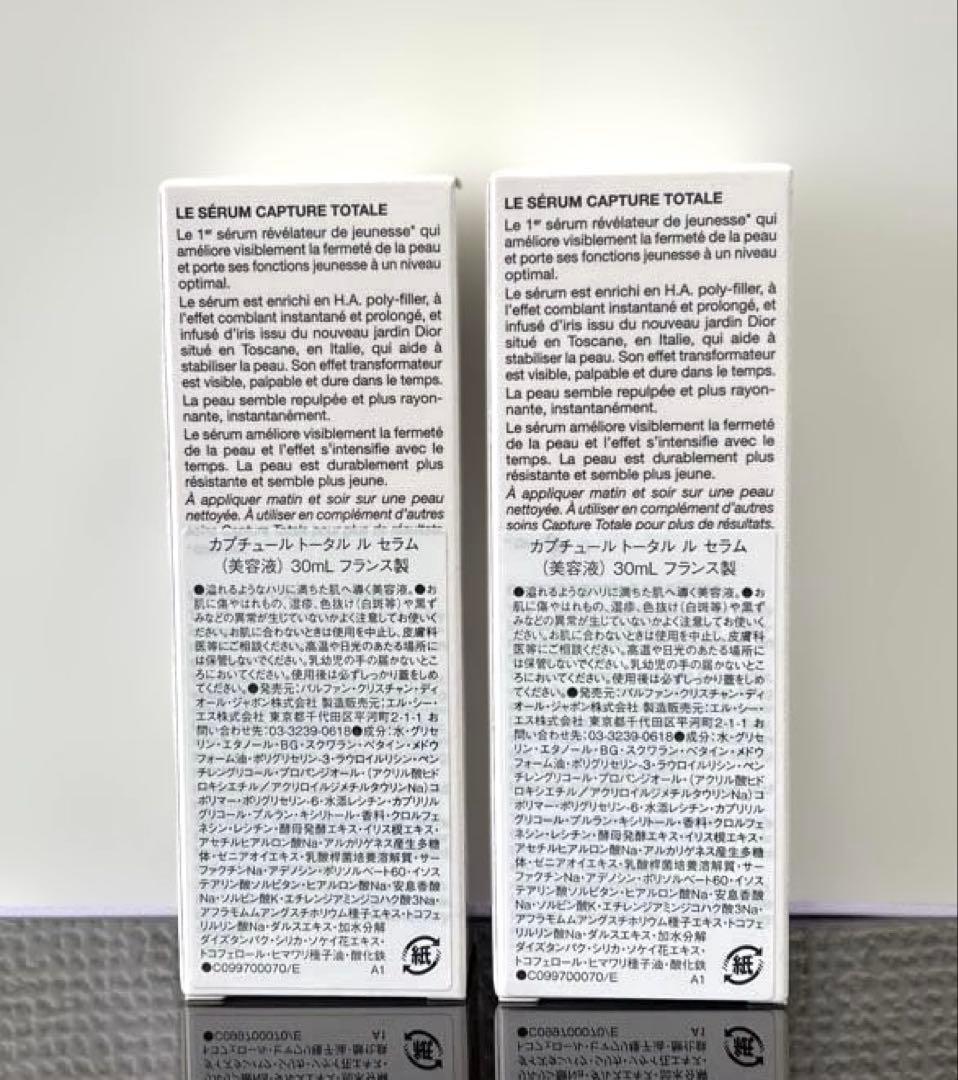 未開封　Dior カプチュール　トータル　ル　セラム　30mlx2