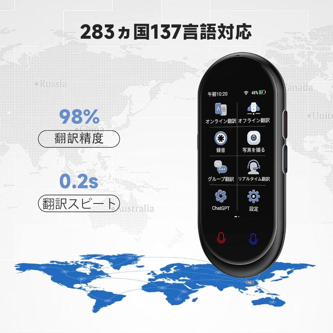 【新品】MUMEOMU Z8 AI翻訳機 283ヵ国137言語対応 音声翻訳機